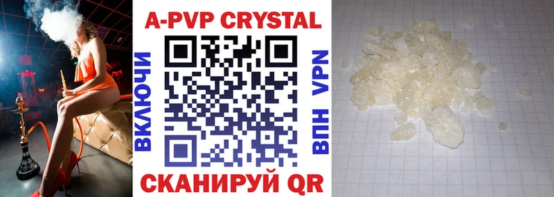 Альфа ПВП VHQ  Купить  Баймак 