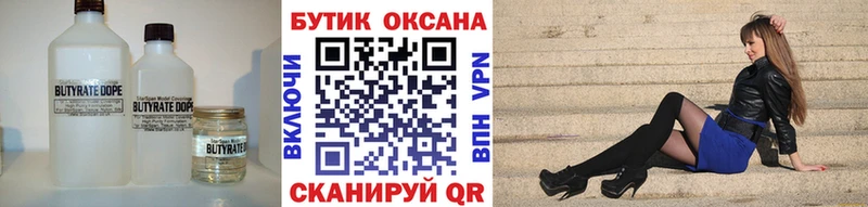 Купить  Баймак  БУТИРАТ оксана 