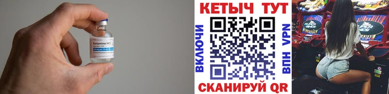 Купить где  Баймак  Кетамин VHQ 