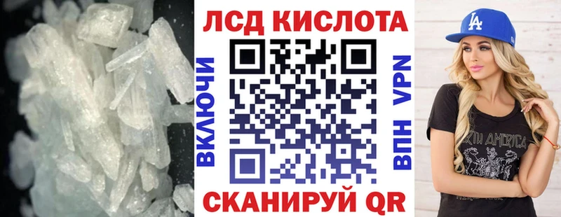 ЛСД экстази кислота Купить закладки Баймак