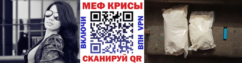 Меф кристаллы  Купить  Баймак 