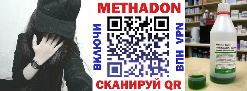 Метадон белоснежный  Купить где  Баймак 